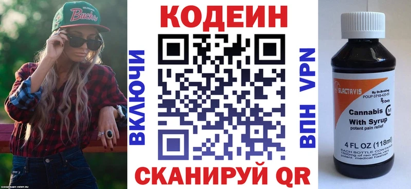 Кодеиновый сироп Lean Purple Drank  Елабуга 