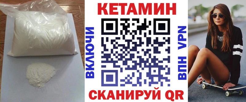 Кетамин VHQ  Елабуга 
